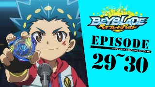 Download lagu 「BEYBLADE BURST」　Episode29～30 mp3