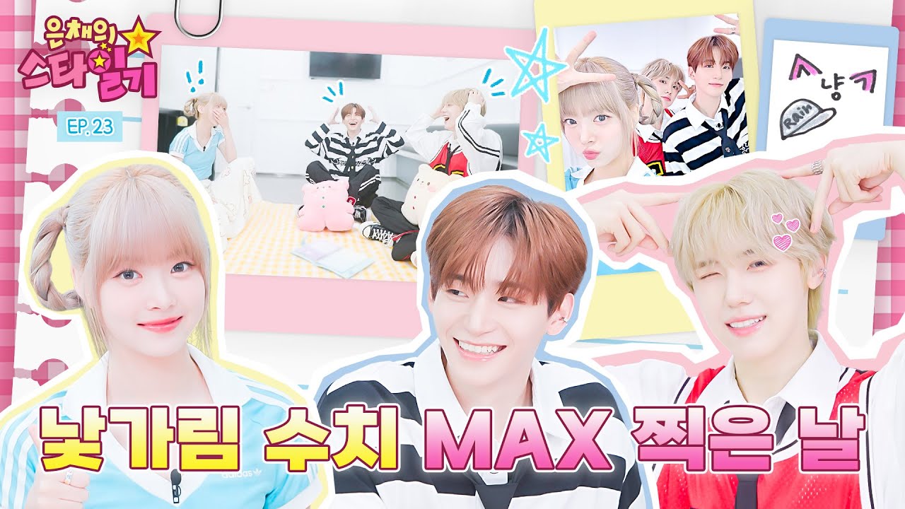 The appearance of the powerful youngest member | EunChaeStardiary EP.23 | CRAVITY