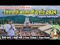 Tirumala Tirupati Balaji Temple Tirupati Balaji Darshan 2024 Tirupati Balaji Temple Full Tour