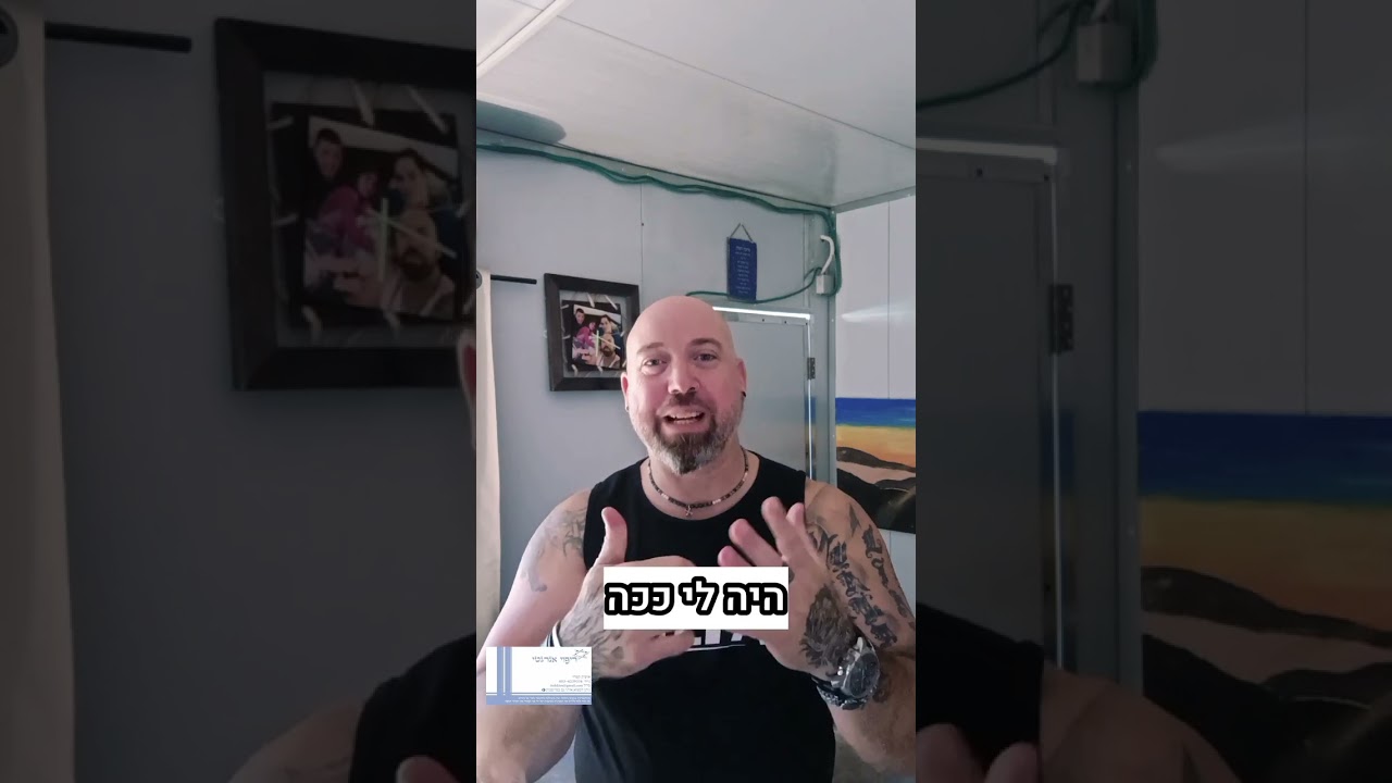 מה אני ואיך אני מרגיש באבחון thumbnail