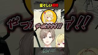 【LOST EGG3】猛々しい咆哮 #にじさんじ #叶 #shorts
