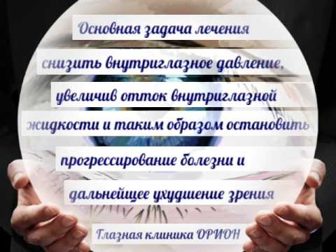 Глазная клиника ОРИОН (клип №6)