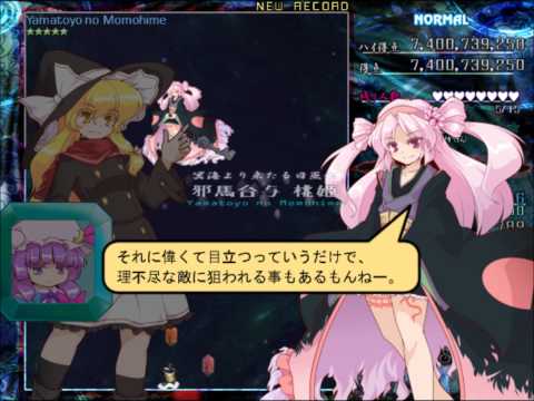 RSS Stage 6 Boss - Yamatoyo no Momohime's Theme - Fantasy Nation Daybreak ~ Player Prayer
