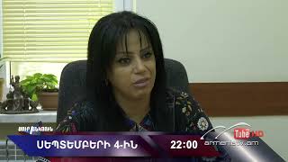 Սուր անկյուն 04.09.2022 - Անոնս / Sur ankyun