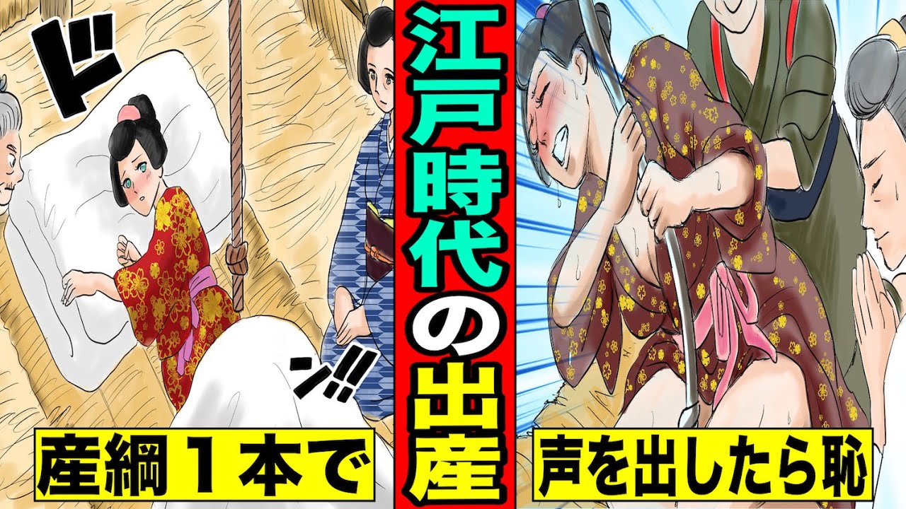 Download 漫画 江戸時代の出産 声を出したら恥 縄一本で マン Daily Movies Hub