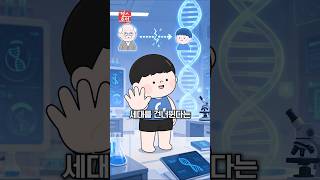 탈모는 한 대 건너뛴다는 말, 사실이 아닙니다 ???? 탈모 유전자의 충격적인 작동 원리
