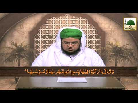 Faizan e Quran Ep#145