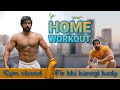 The Perfect Home Workout | जिम बन्द हैं फिर भी बनाएँगे Body | Extreme Pump | Rubal Dhankar