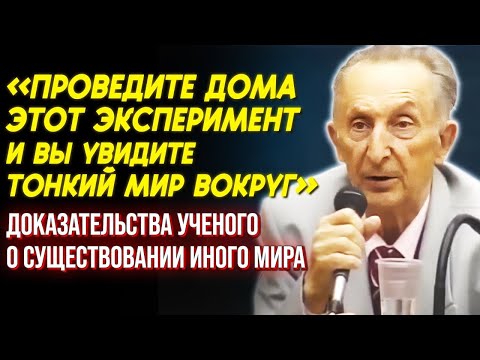 Наука МОЛЧИТ, но ЛУГОВЕНКО ГОВОРИТ! Тонкий мир, который скрыт от глаз