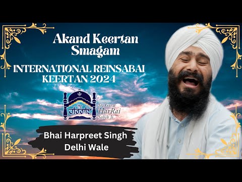 Bhai Harpreet Singh Delhi | Koi Bole Raam Raam | International Reinsabai Keertan | West Brom Smagam