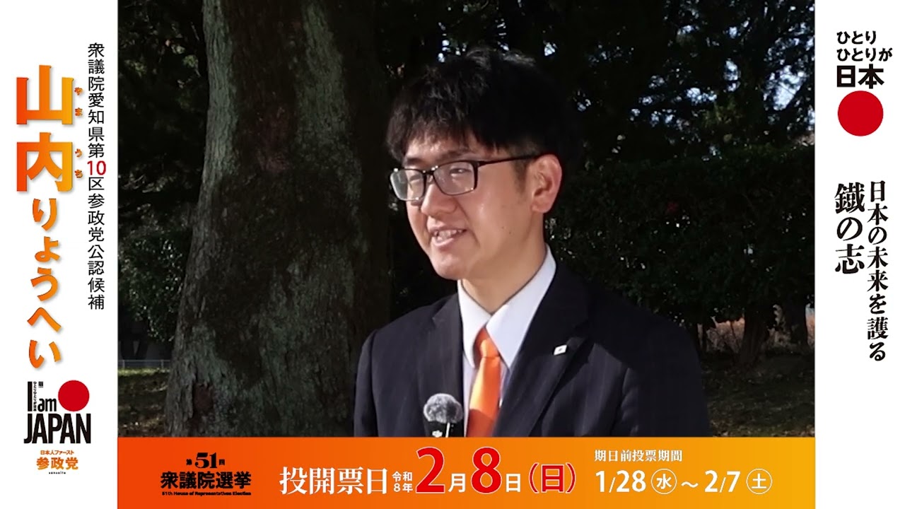 政治を志す。日本🇯🇵を護るために志す。
日本建国以来の2685年の歴史や、そこにある建国の理念は、日本国や政治のあるべき姿を映し出すと共に、日本の再興における重要な指針となるものであると確信しています。

そのことに誇りを持つと共にひたむきに學ぶ姿勢を保ち、皆さまと共に未来を護って参ります‼️

