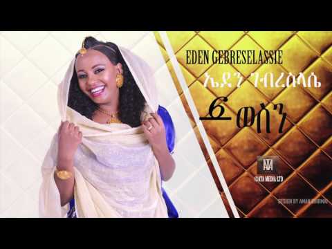 Ethiopia: Eden Gebreselassie - Wesene - New Tigirigna Music 2017