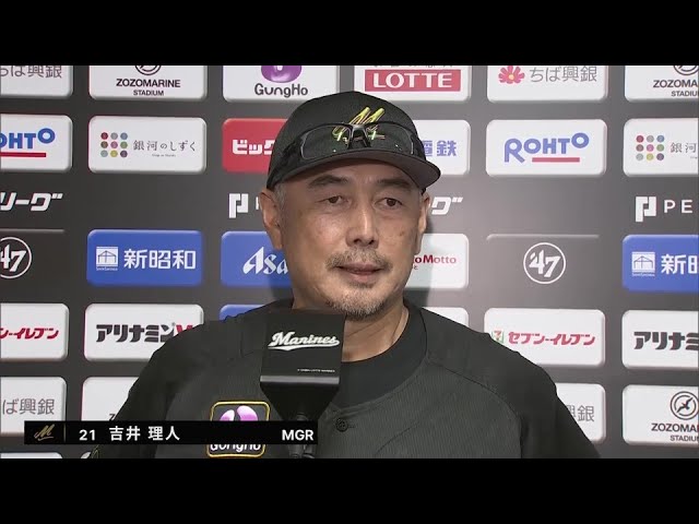 8月11日 千葉ロッテマリーンズ・吉井理人監督 試合後インタビュー