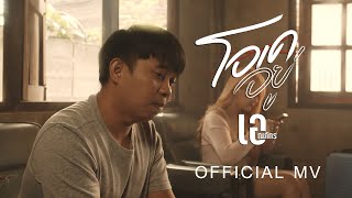 โอเคอยู่ เอ ณภัทร