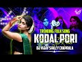 Kodal Pori Dj Song Ll Trending Folk Song Ll Tapori Style Remix Ll Dj Vijay Smiley Chaprala