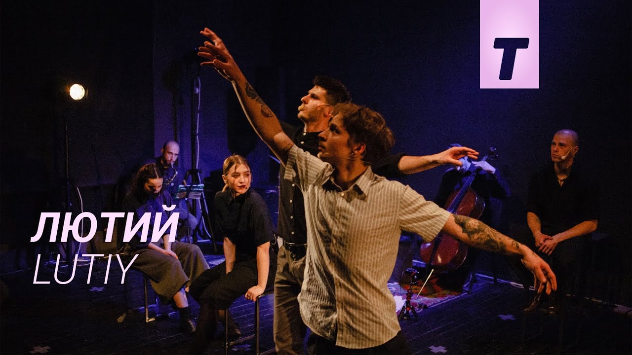 LUTIY — Official Trailer