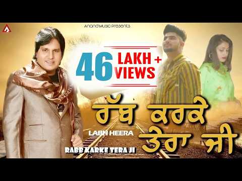 Rabb Karke Tera Jee — watch video
