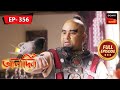 জিনু ফিরে আসে রাজপ্রাসাদে | Aladdin - Ep 356 | Full Episode | 6 Apr 2023