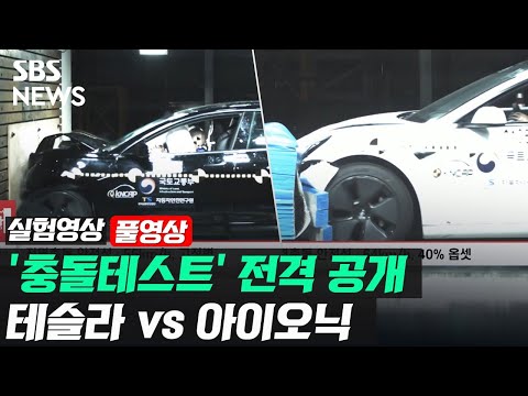 現代自動車のEV「アイオニック５」、高速道路の料金所で衝突、炎上。搭乗者の死亡原因と、発火の原因と、車両火災の原因と。 - pelicanmemo