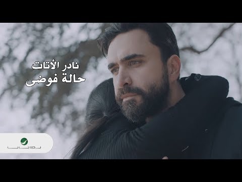 {Halet Fawda} {Halet Fawda} Best Songs