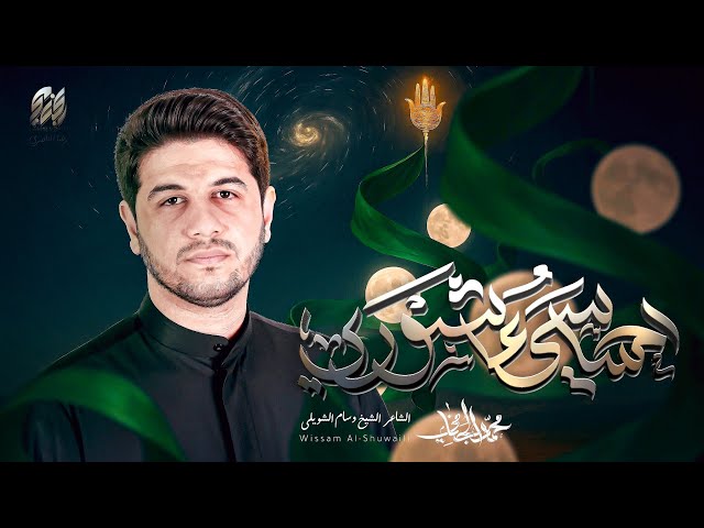 احساسي عاشوري