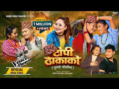 Topi Dhakako | Melina Rai | Ft. Sanchita | Babin | Anil | Urmila | Subarna Budhathoki | Nepali Song