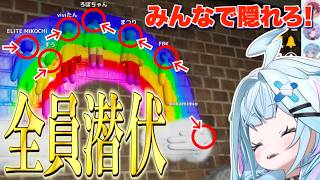 かくれんぼなのに同じ場所に隠れて生き残る気満々のホロメンたちｗ【ホロライブ切り抜き】