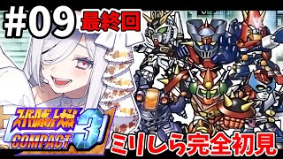 9【 #スパロボCOMPACT3 】29-最終話🪽神化ヤルダバオト無双🌷完全初見プレイ🎮【#vtuber #あれれみタイム 】#ゲーム実況