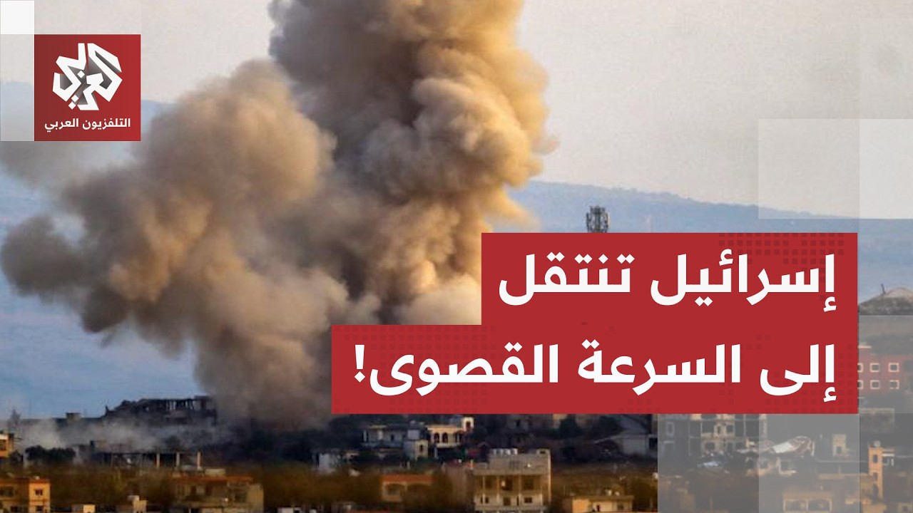 تصعيد كبير في جنوب لبنان.. إسرائيل تكرس معادلة التفاوض تحت النار وحزب الله ير?