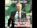 Closing To In The Line Of Fire 200 VCD Thai Copy