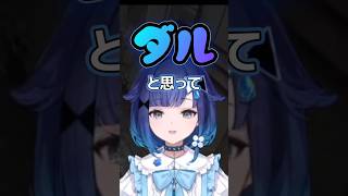 広告で見たゲームにハマるもあることに気づく紡木こかげ#ぶいすぽ#紡木こかげ#切り抜き