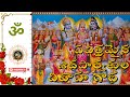 Shiva Parvathi Kalyanam Chaganti Garu S Prophecy Shiva Parvathi Kalyanam By Chaganti Devotio