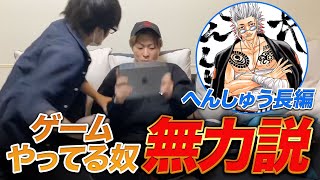 【荒野行動】ゲームやってる奴に殴りかかった結果ｗｗｗｗｗｗｗ