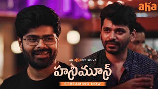 Honeymoon tips from the Director of #KudiYedamaithe | Pawan Kumar | Watch on aha