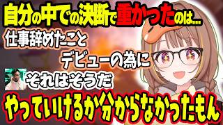 1年前のマ農やSHOWDOWNを話すうひ＆学生時代(？)は姫と呼ばれていたうひ＆大きな決断の話【ぶいすぽ切り抜き/千燈ゆうひ】