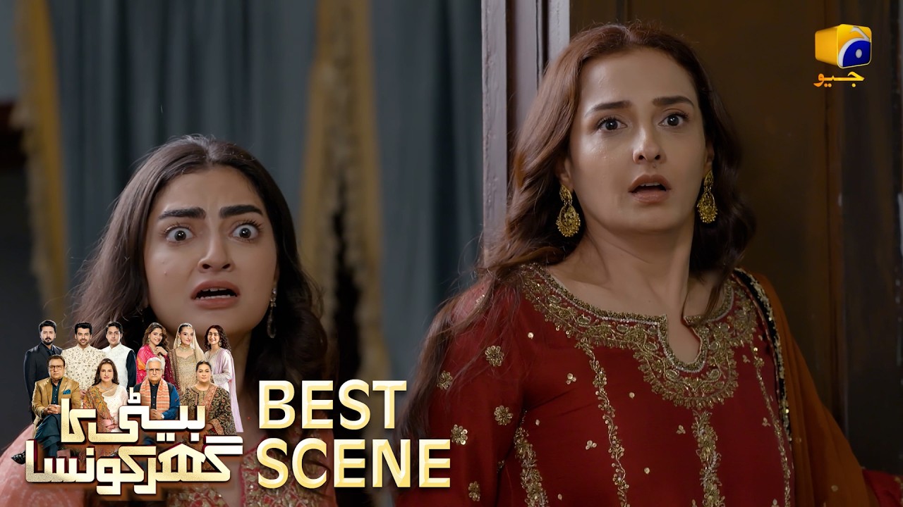 Beti Ka Ghar Konsa EP 34 | 𝐁𝐞𝐬𝐭 𝐒𝐜𝐞𝐧𝐞 𝟎𝟒 | Humayoun Ashraf - Momal Sheikh - Ali Abbas | HAL PAL GEO