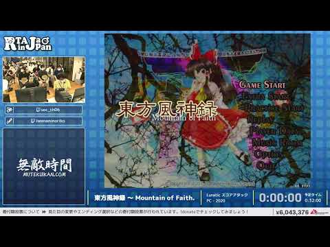 Touhou Fengshenlu ~ Mountain of Faith. - RTA in Japan Summer 2023