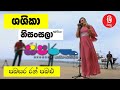 පබසර රන් පබළු සශිකා නිසංසලා Pabasara Ran Pabalu Shashi