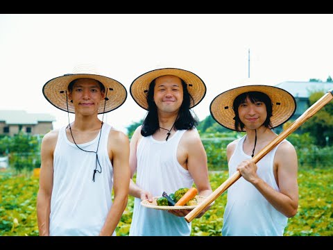 肥料 – SUSHIBOYS【prod.PARKGOLF】(Official Music Video)