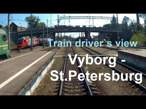 Train driver`s view Vyborg-St.Petersburg Выборг С.Петербург из кабины машиниста Führerstandsmitfahrt