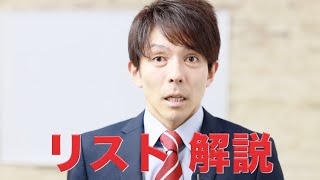 Download lagu 【フランツ・リストの音楽】解説　　構成、解説：薮田翔一 mp3