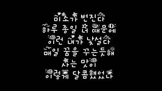 케이윌 K Will 녹는다 Melting 구르미 그린 달빛 Moonlight Drawn by Clouds OST Part 6 가사 Lyrics