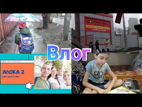 Дети  / Поехали в Светофор /  Дождь / Anika Z влог