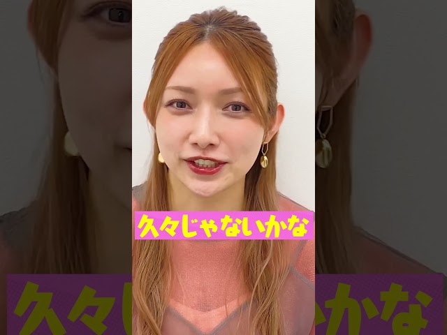 後藤真希、5月のライブで握手会に参加できるプレミアムチケットを販売中!「久々に温もりを感じられるかも!」 2 YouTubeサムネイル