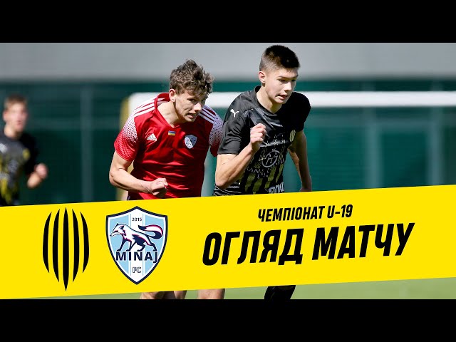 U-19. РУХ - МИНАЙ. ОГЛЯД МАТЧУ