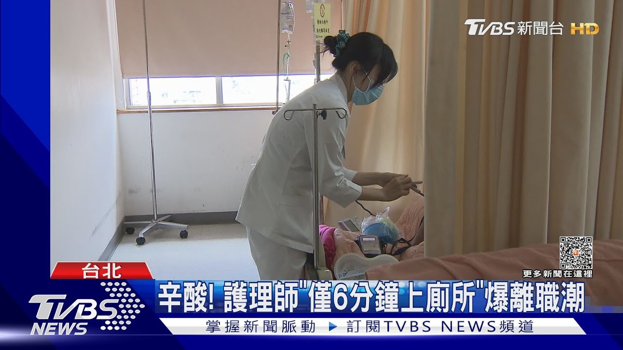 醫院「關床」8~10%! 護理人力將缺1.5~2.4萬人
