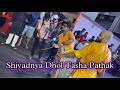 Indra Jimi JambhaPar - Shivadnya Dhol Tasha Pathak MiraBhayandarCha Vighnaharta Patpujan Sohala 2022