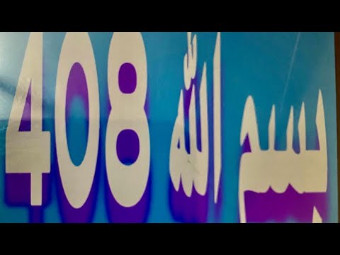 Sirou bou mak thi bismilaahi kouy wout yeukeutikou par serigne malick gueye 775391904