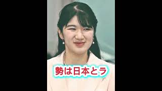 💖子どもたちと触れ合う殿下の姿に感動の声続々 #日本政治 #政治ニュース #日本ニュース #高市早苗 #最新ニュース #日本の未来 #自民党 #日本外交 #世界ニュース #ジャパンタイムライン