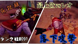 レオ使いが最上位相手にレオ使ってみた。【IdentityV】【第五人格】